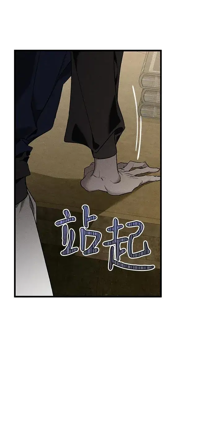 漫画《憎恨我的丈夫失忆了》第11话第12张图
