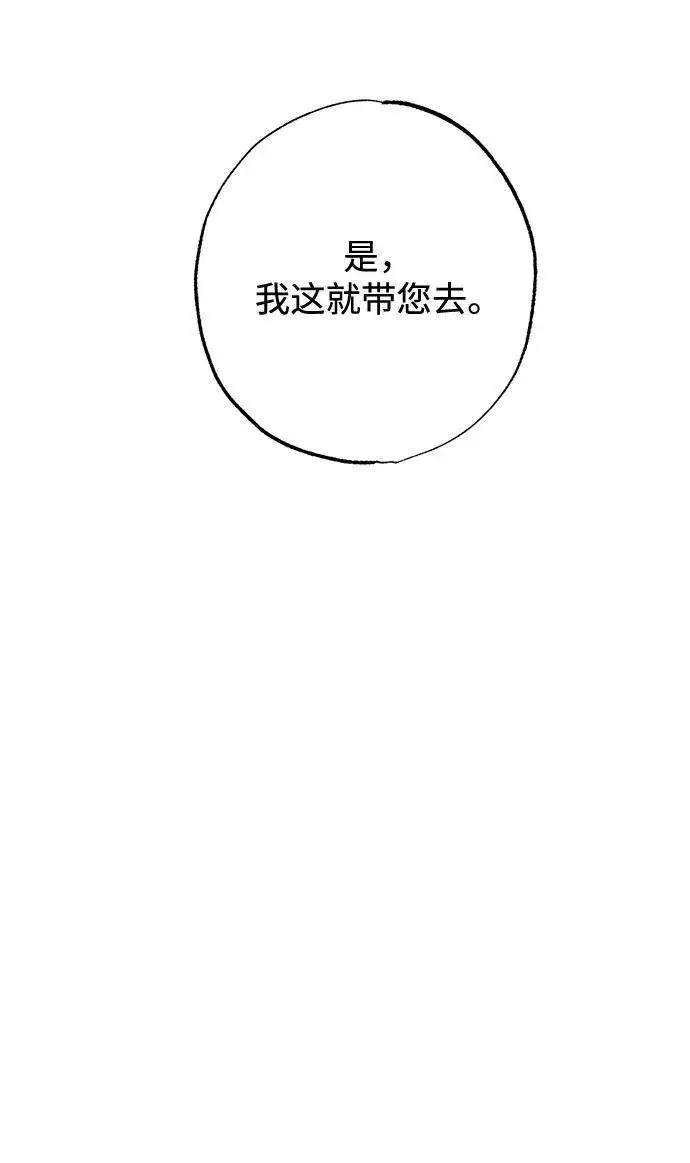 漫画《憎恨我的丈夫失忆了》第11话第16张图