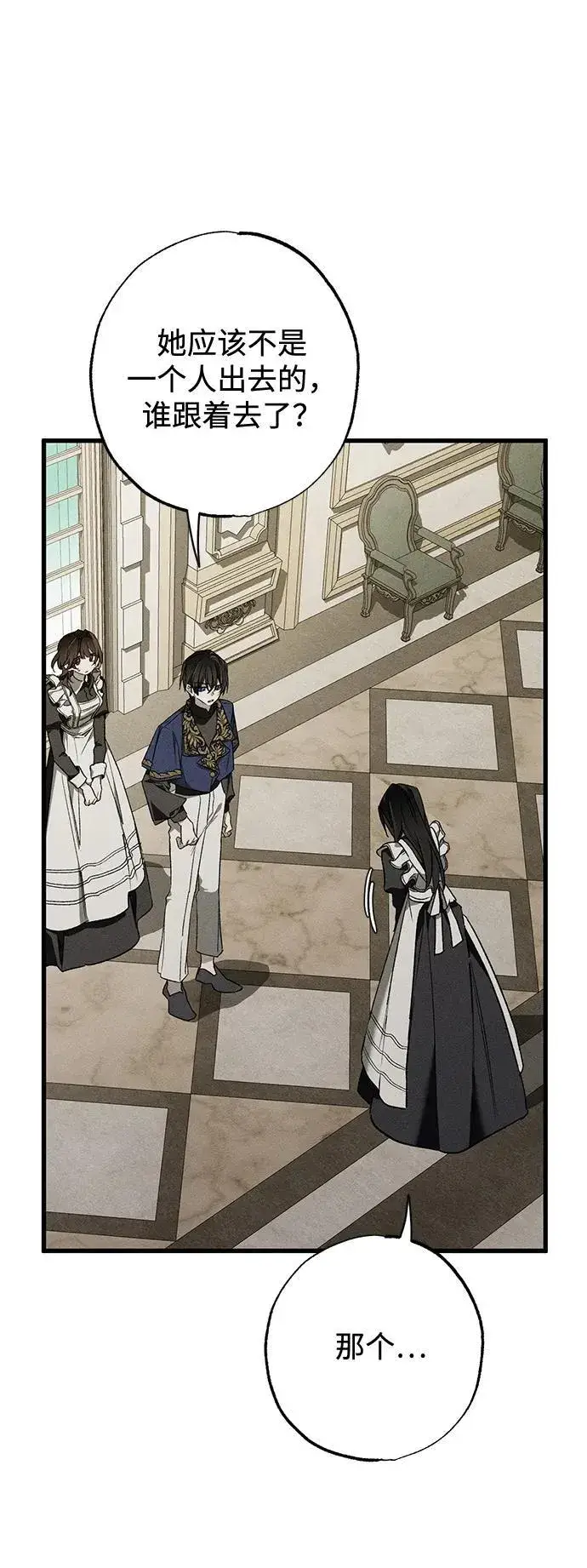漫画《憎恨我的丈夫失忆了》第11话第20张图
