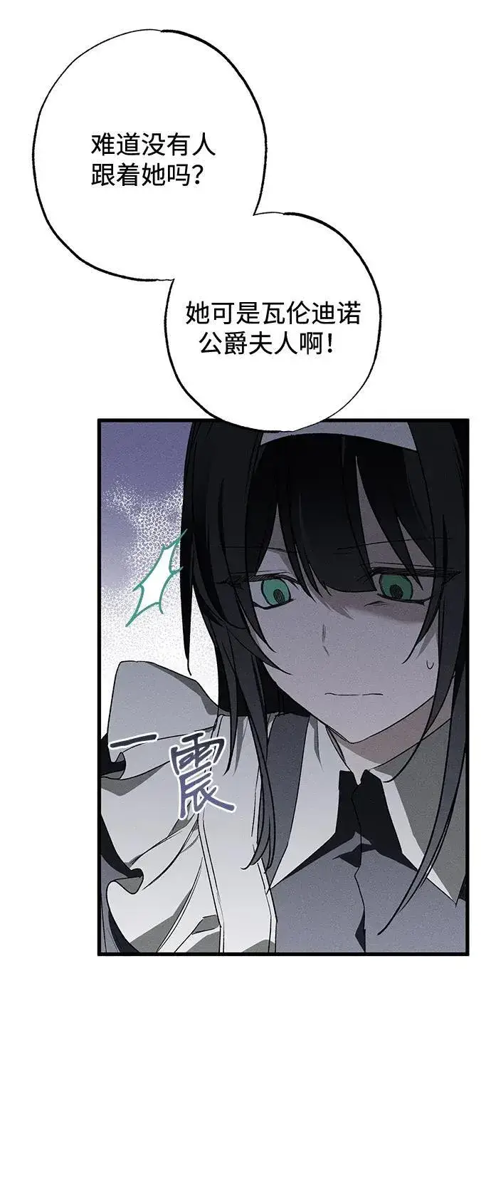 漫画《憎恨我的丈夫失忆了》第11话第22张图