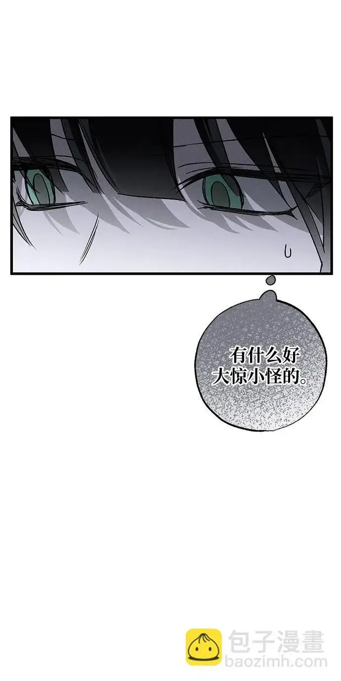 漫画《憎恨我的丈夫失忆了》第11话第23张图