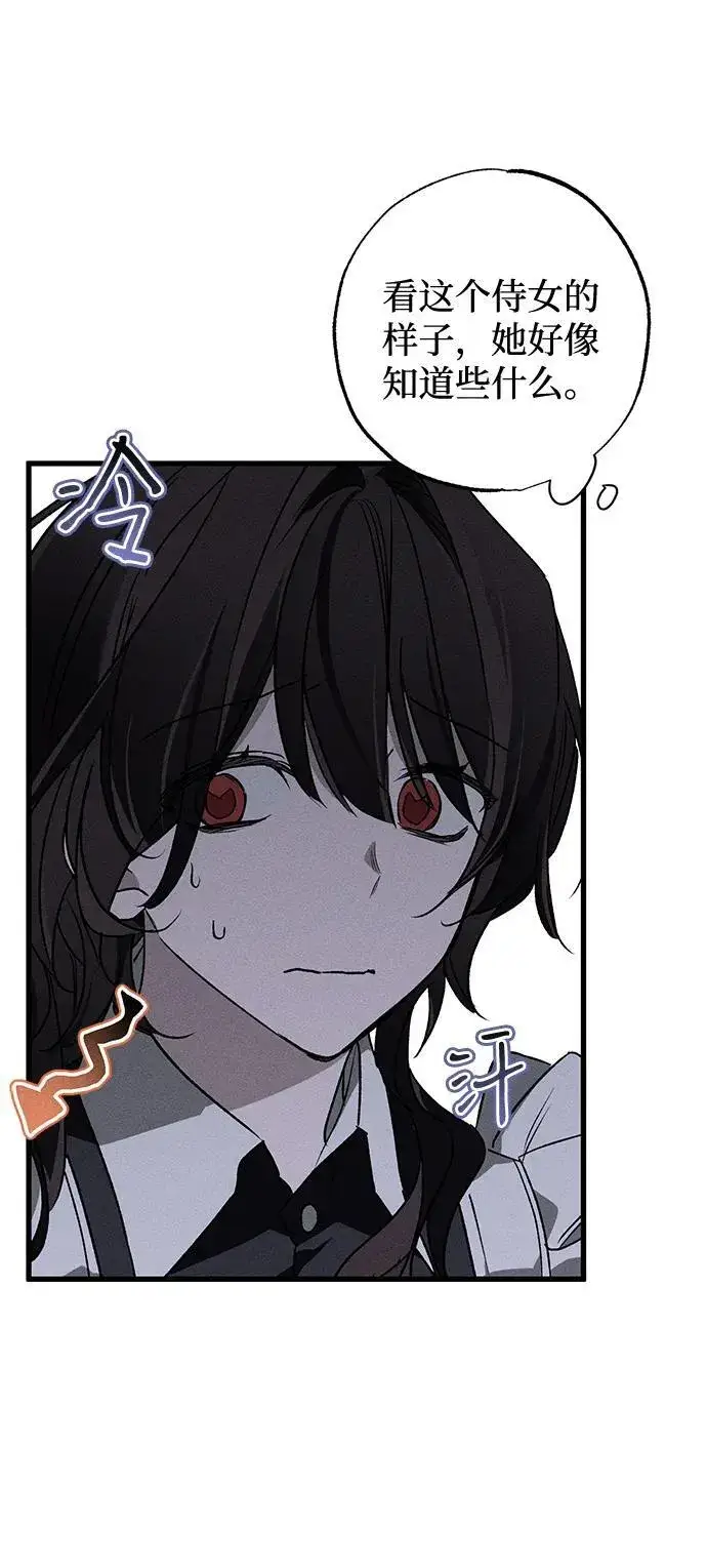 漫画《憎恨我的丈夫失忆了》第11话第27张图