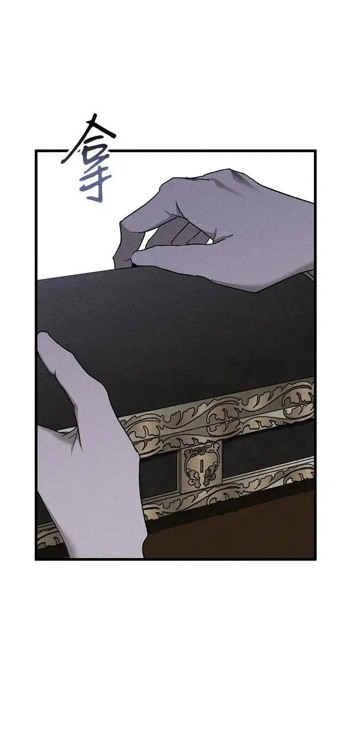 漫画《憎恨我的丈夫失忆了》第11话第38张图
