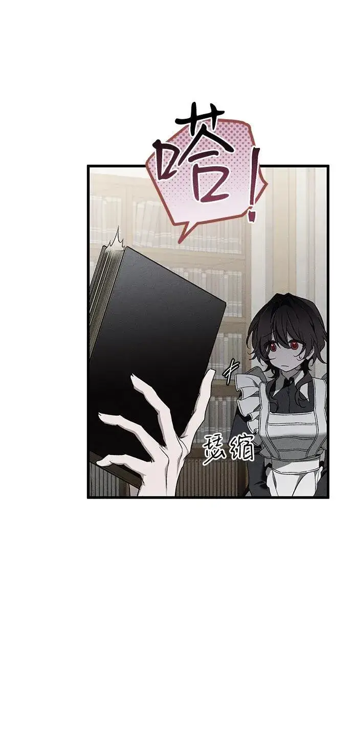 漫画《憎恨我的丈夫失忆了》第11话第4张图