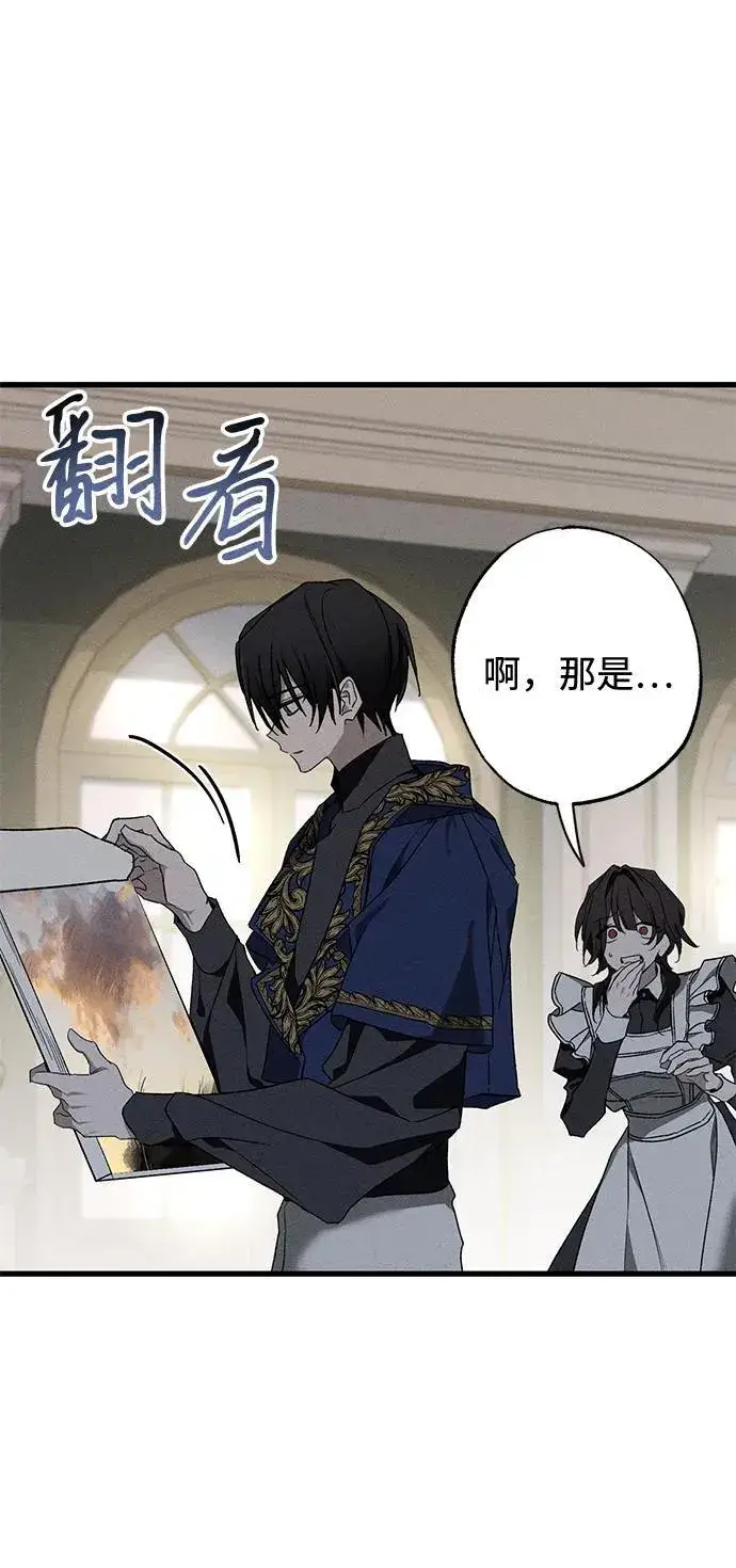 漫画《憎恨我的丈夫失忆了》第11话第44张图