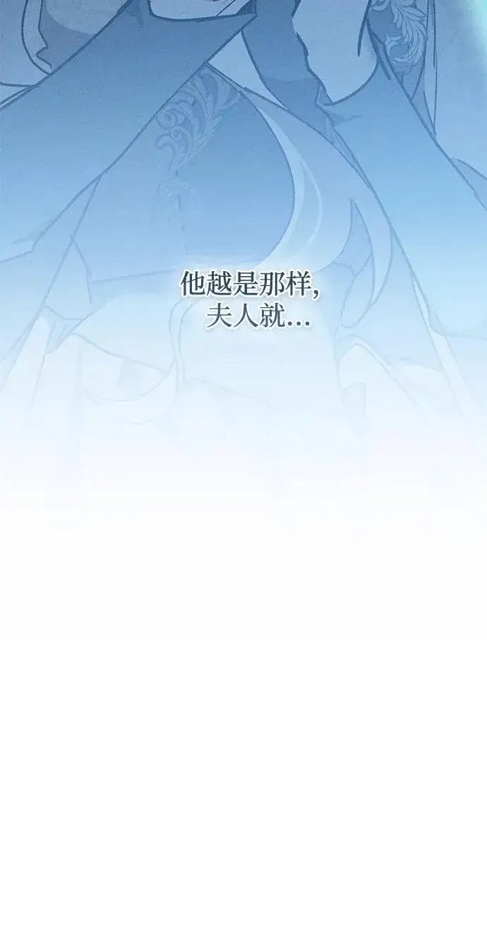 漫画《憎恨我的丈夫失忆了》第11话第55张图