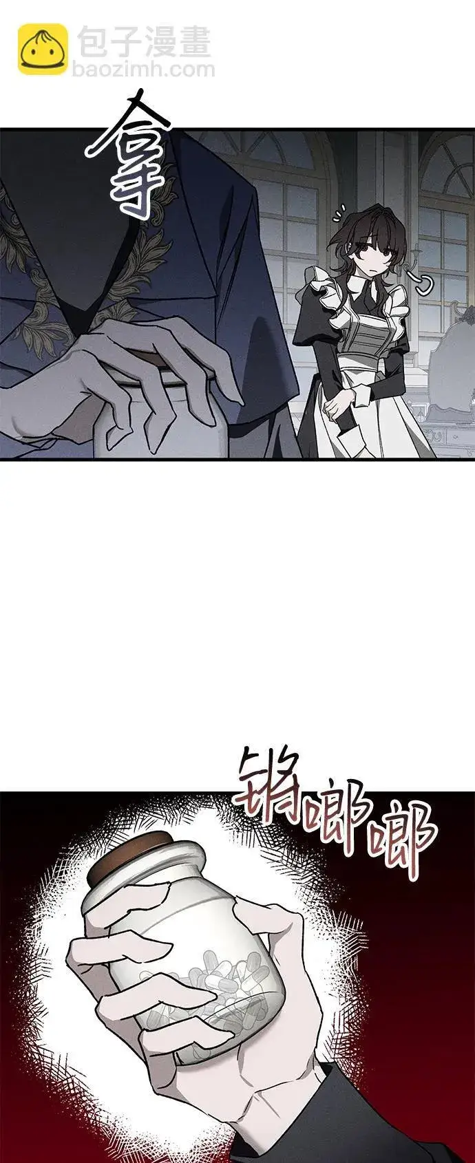 漫画《憎恨我的丈夫失忆了》第11话第56张图