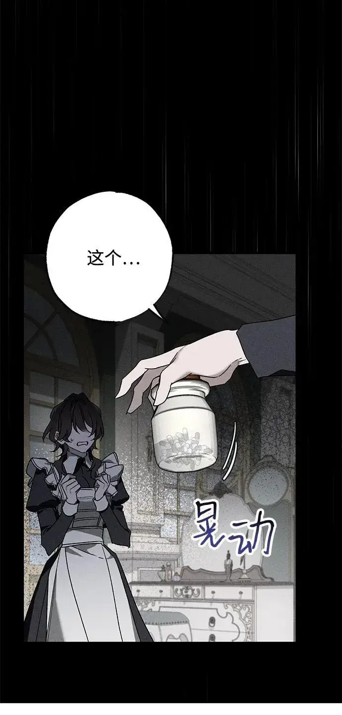 漫画《憎恨我的丈夫失忆了》第11话第58张图