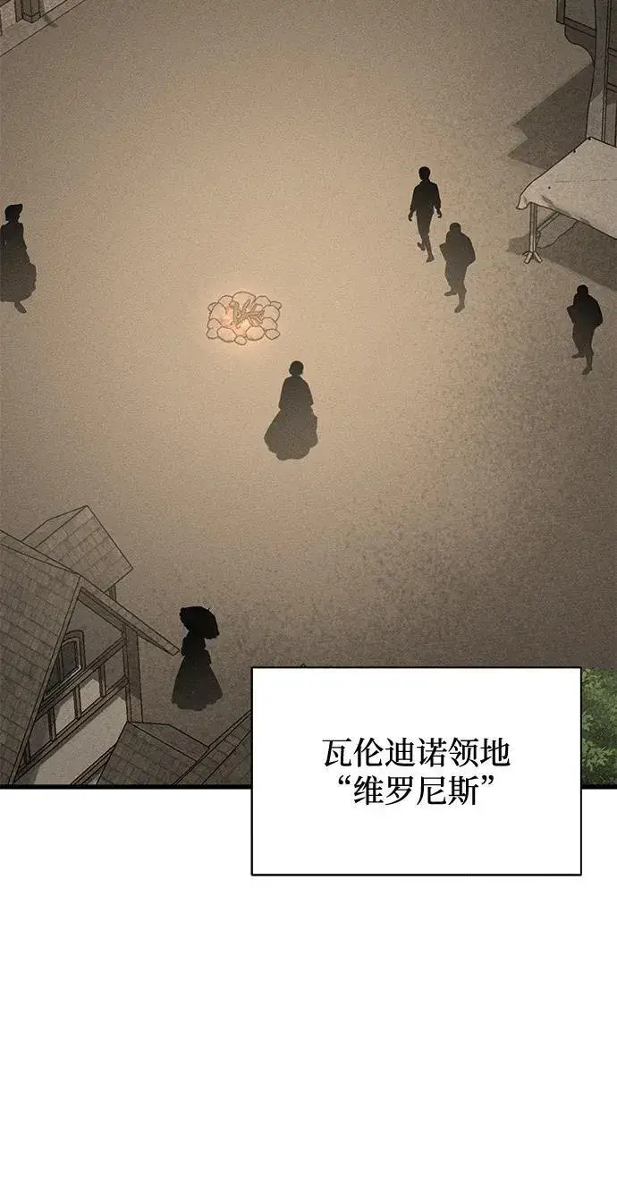 漫画《憎恨我的丈夫失忆了》第11话第64张图