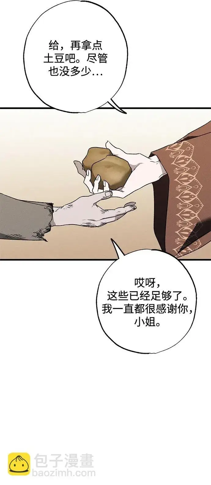 漫画《憎恨我的丈夫失忆了》第11话第65张图
