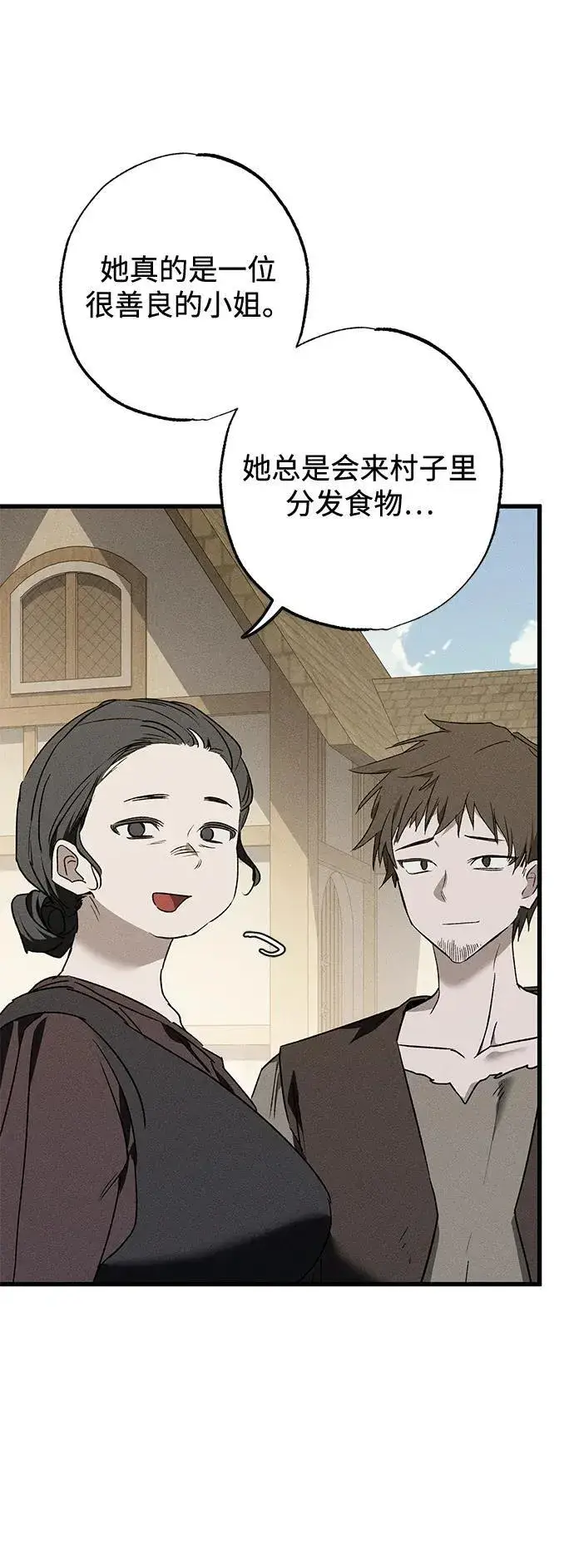 漫画《憎恨我的丈夫失忆了》第11话第66张图