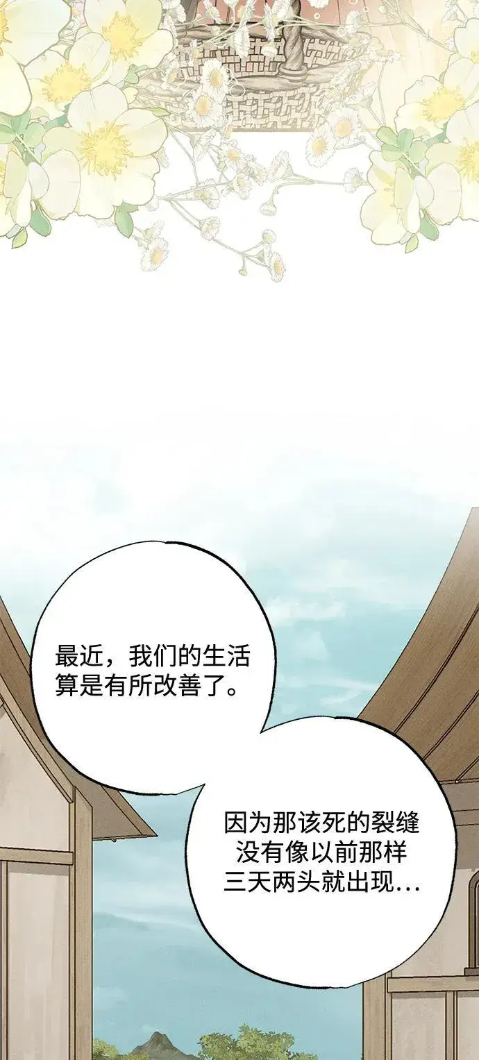 漫画《憎恨我的丈夫失忆了》第11话第68张图