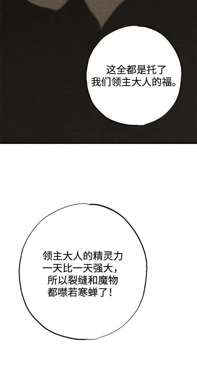 漫画《憎恨我的丈夫失忆了》第11话第70张图
