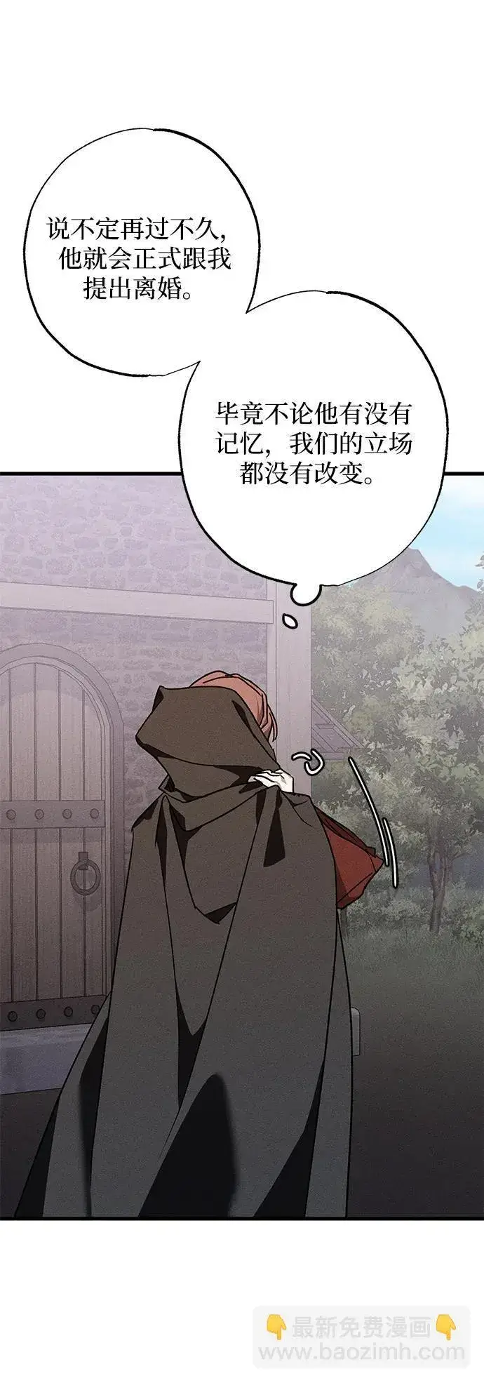 漫画《憎恨我的丈夫失忆了》第11话第75张图