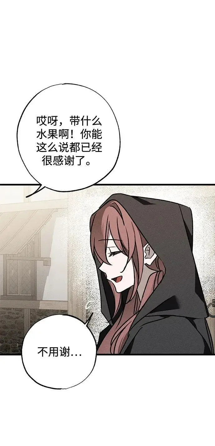 漫画《憎恨我的丈夫失忆了》第11话第78张图