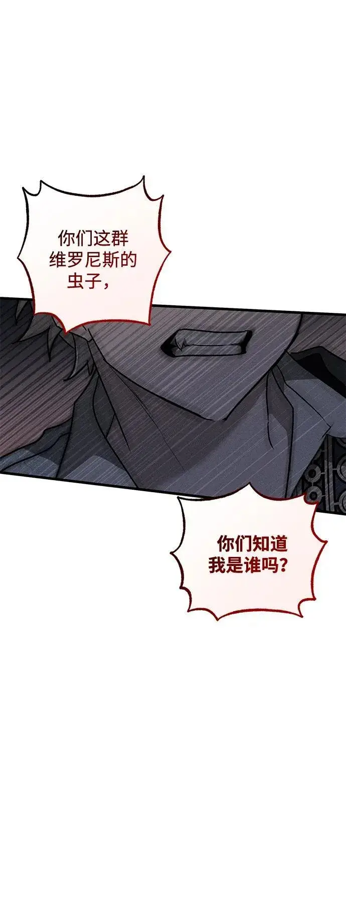 漫画《憎恨我的丈夫失忆了》第11话第81张图