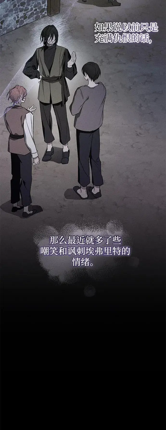 漫画《憎恨我的丈夫失忆了》第12话第10张图