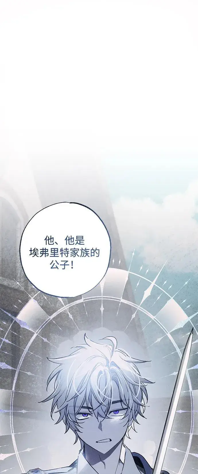 漫画《憎恨我的丈夫失忆了》第12话第16张图