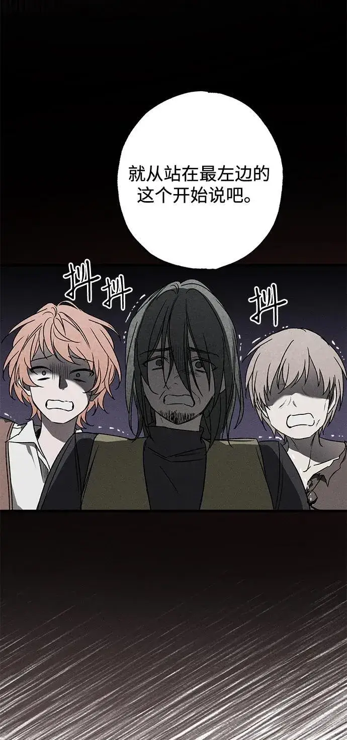 漫画《憎恨我的丈夫失忆了》第12话第20张图