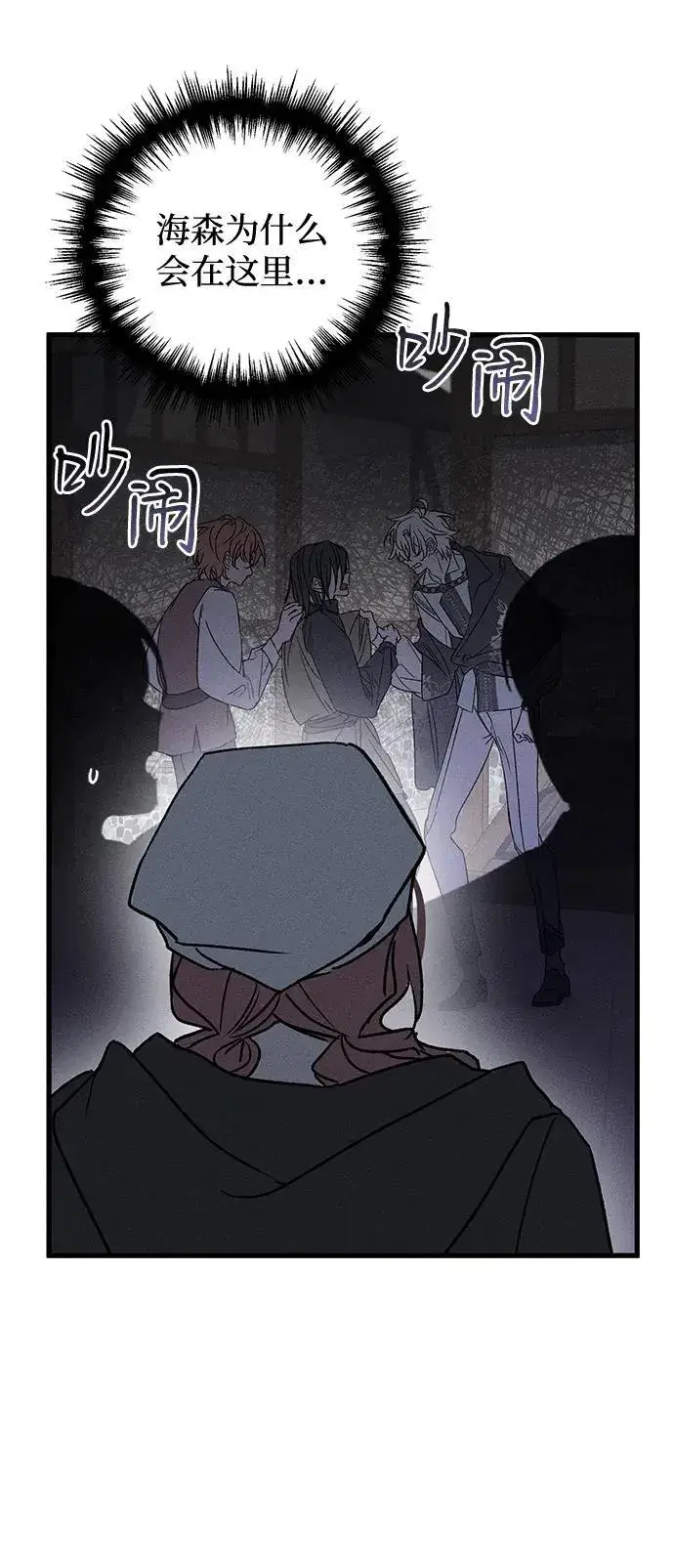 漫画《憎恨我的丈夫失忆了》第12话第3张图