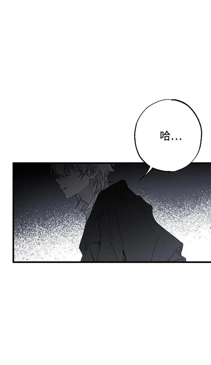 漫画《憎恨我的丈夫失忆了》第12话第42张图