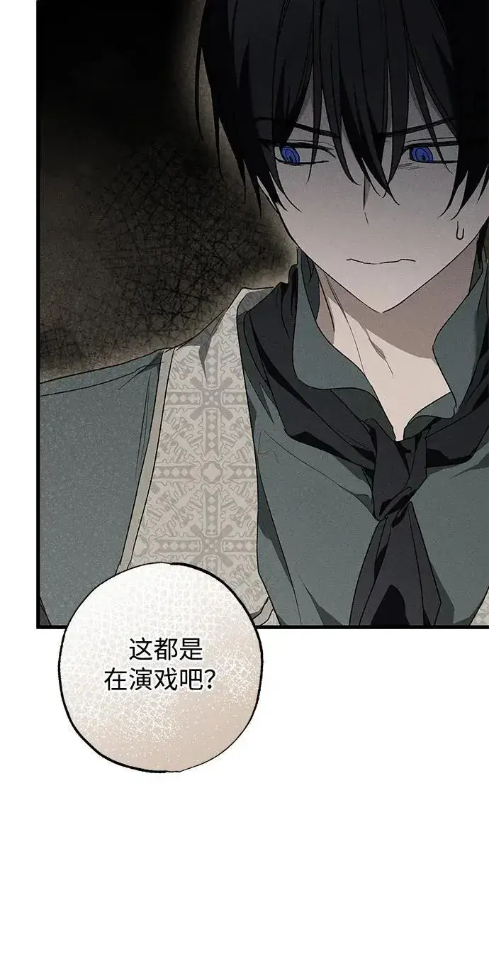 漫画《憎恨我的丈夫失忆了》第12话第58张图