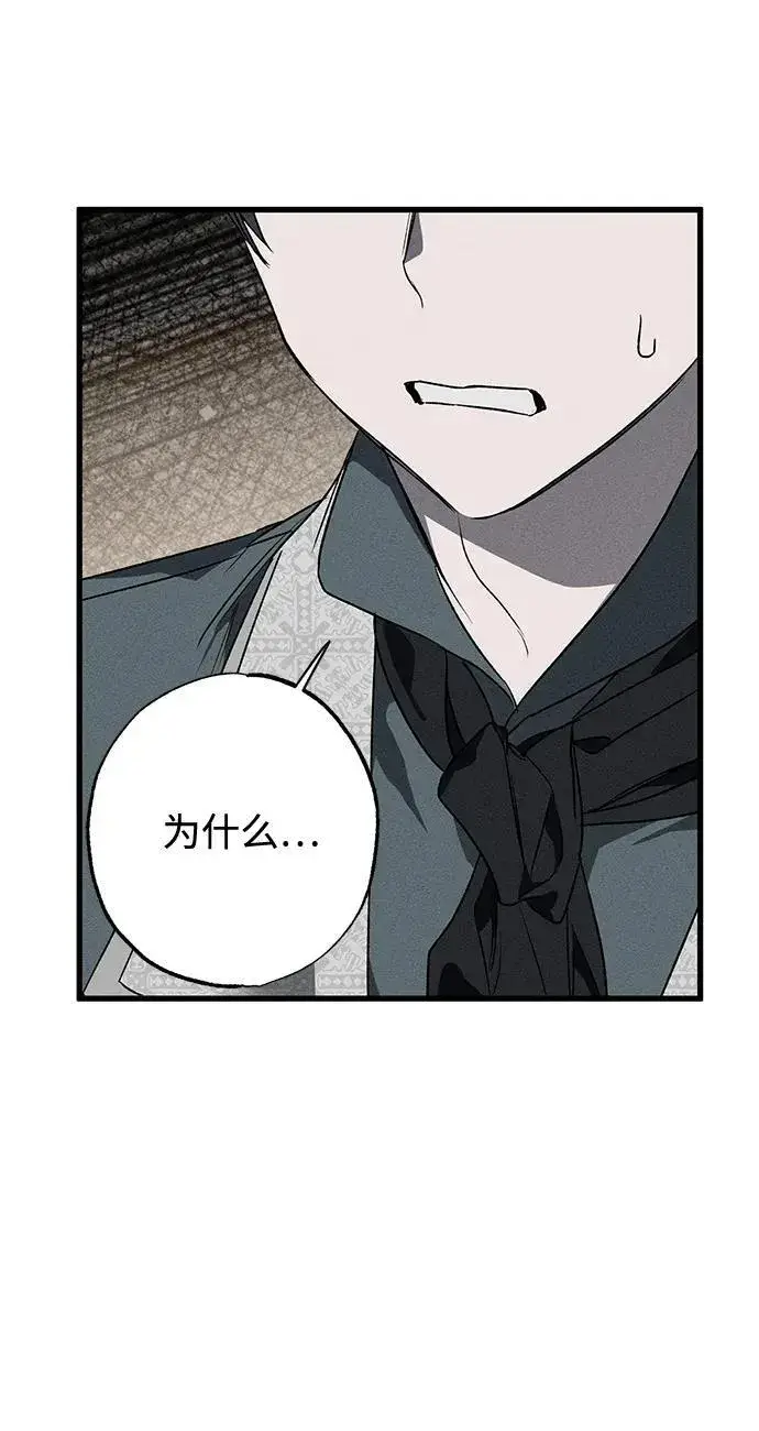 漫画《憎恨我的丈夫失忆了》第12话第63张图
