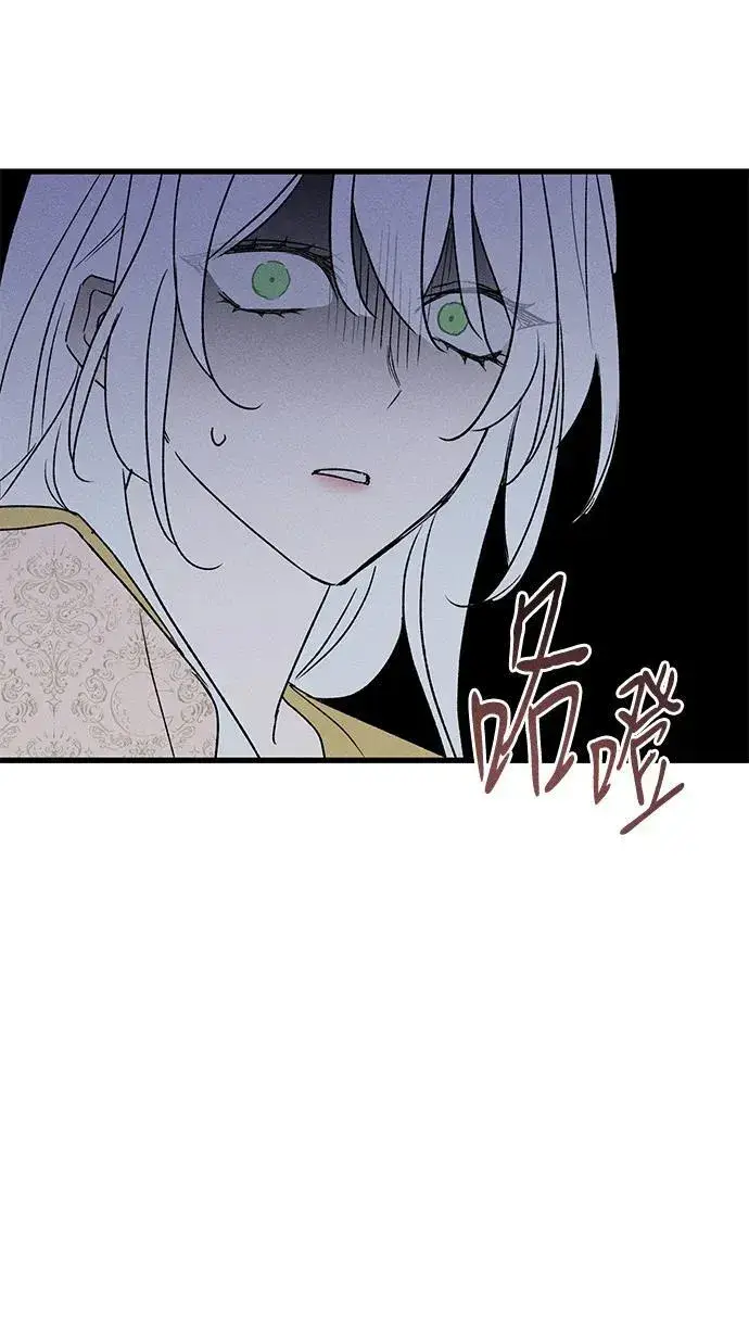 漫画《憎恨我的丈夫失忆了》第13话第11张图
