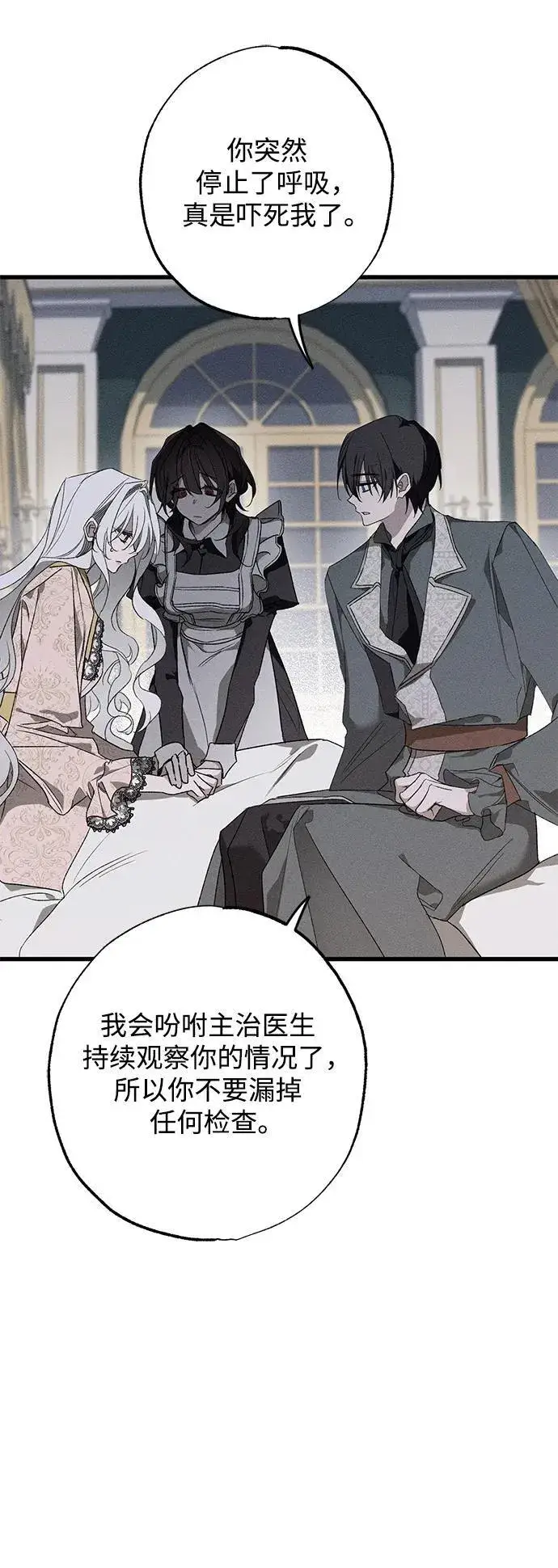 漫画《憎恨我的丈夫失忆了》第13话第16张图