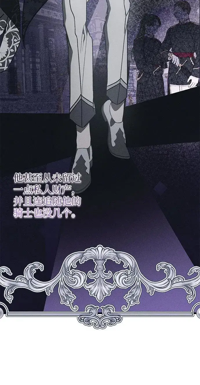 漫画《憎恨我的丈夫失忆了》第13话第21张图