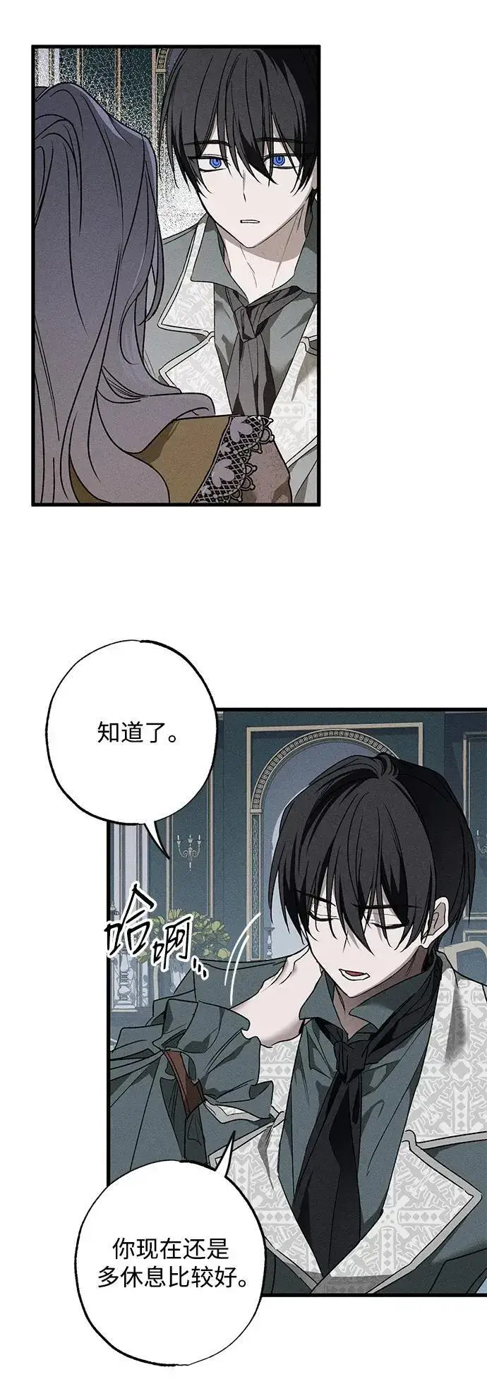 漫画《憎恨我的丈夫失忆了》第13话第26张图