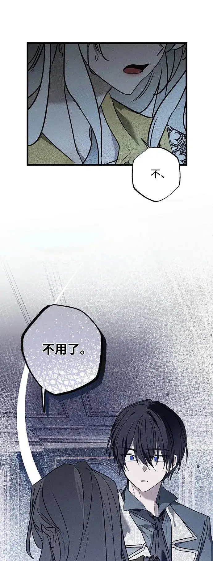 漫画《憎恨我的丈夫失忆了》第13话第28张图