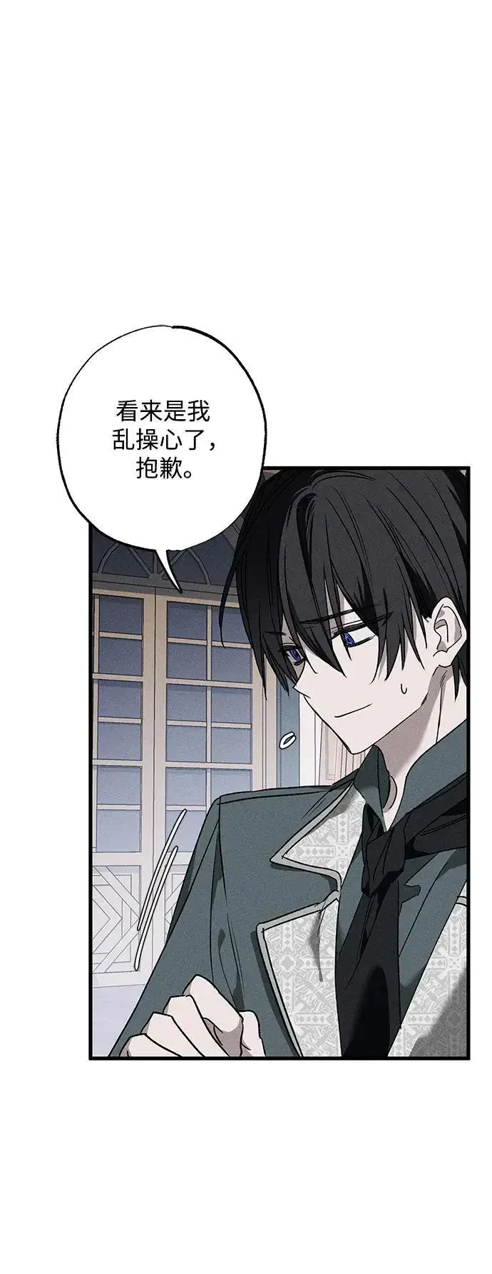 漫画《憎恨我的丈夫失忆了》第13话第32张图