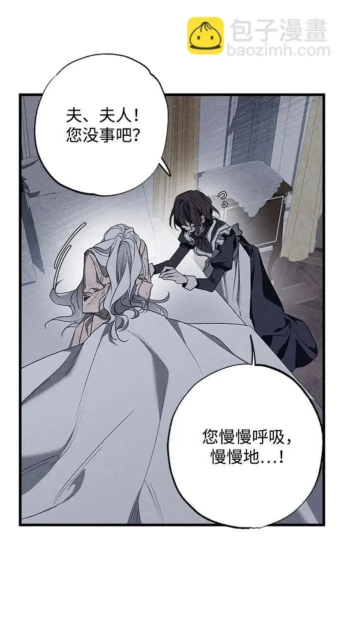 漫画《憎恨我的丈夫失忆了》第13话第5张图