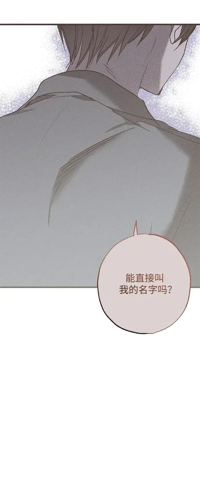 漫画《憎恨我的丈夫失忆了》第13话第54张图