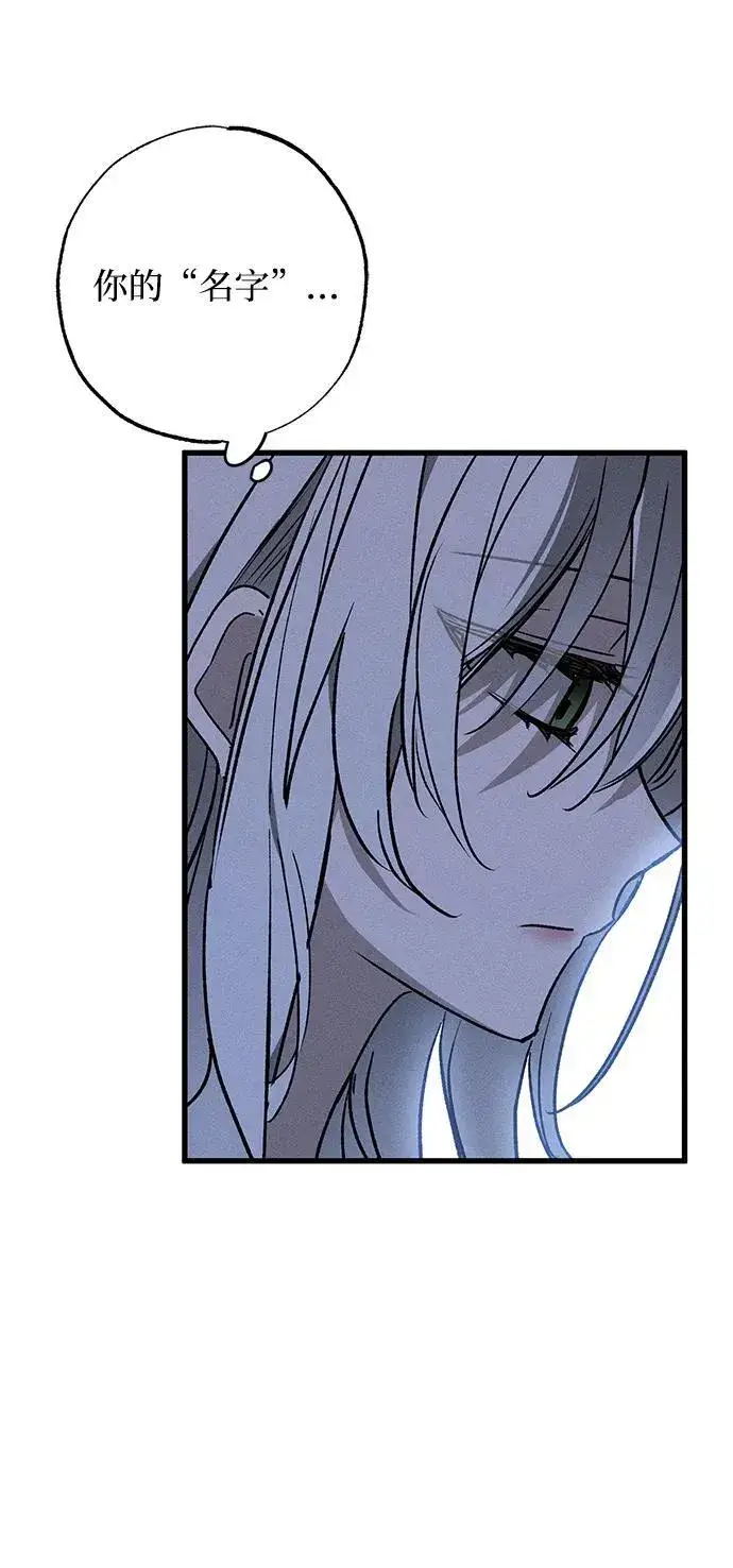 漫画《憎恨我的丈夫失忆了》第13话第55张图
