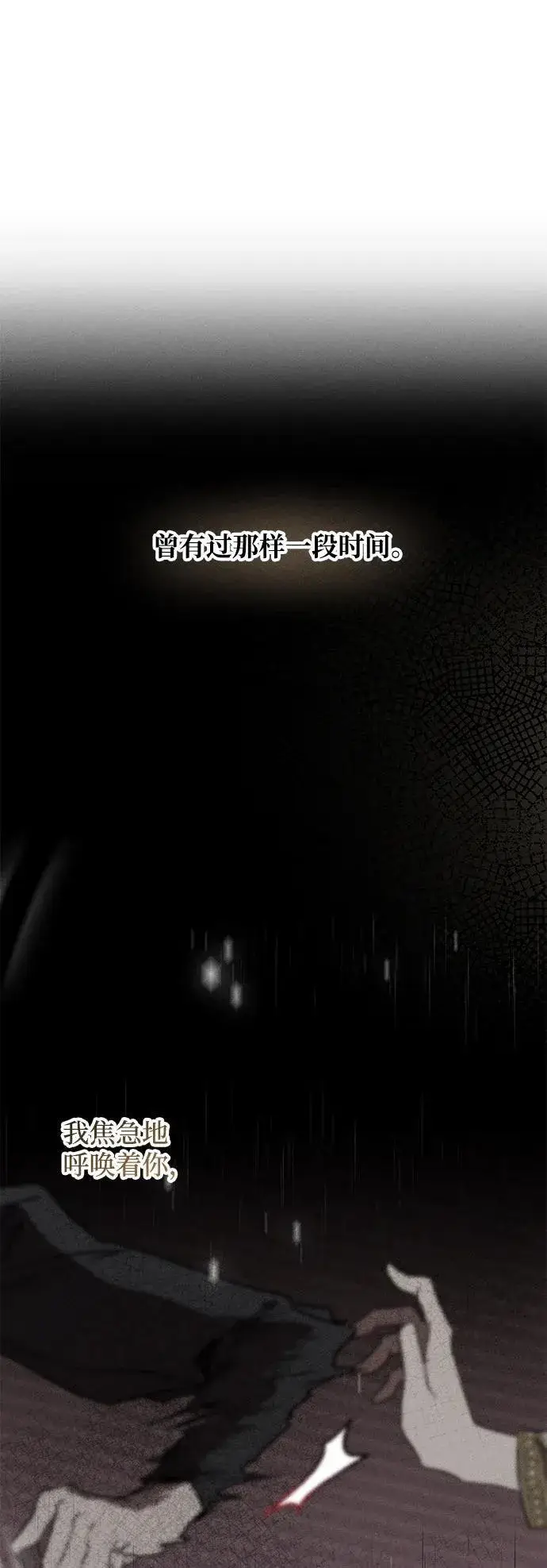 漫画《憎恨我的丈夫失忆了》第13话第56张图