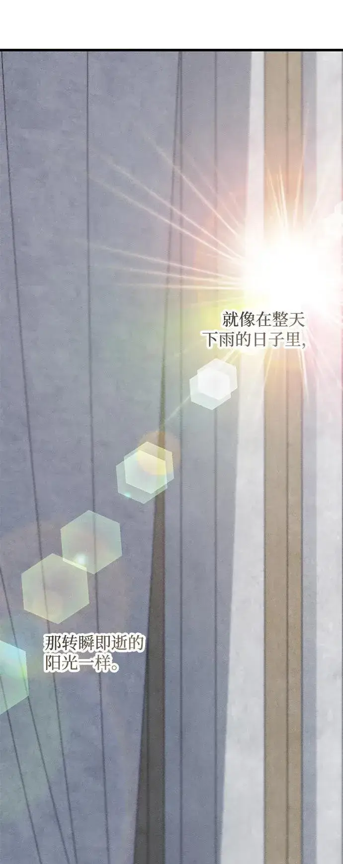 漫画《憎恨我的丈夫失忆了》第13话第61张图