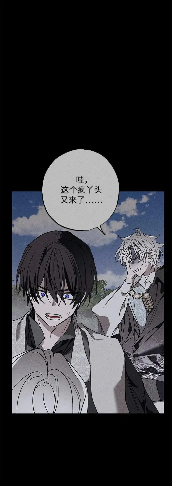 漫画《憎恨我的丈夫失忆了》第13话第67张图