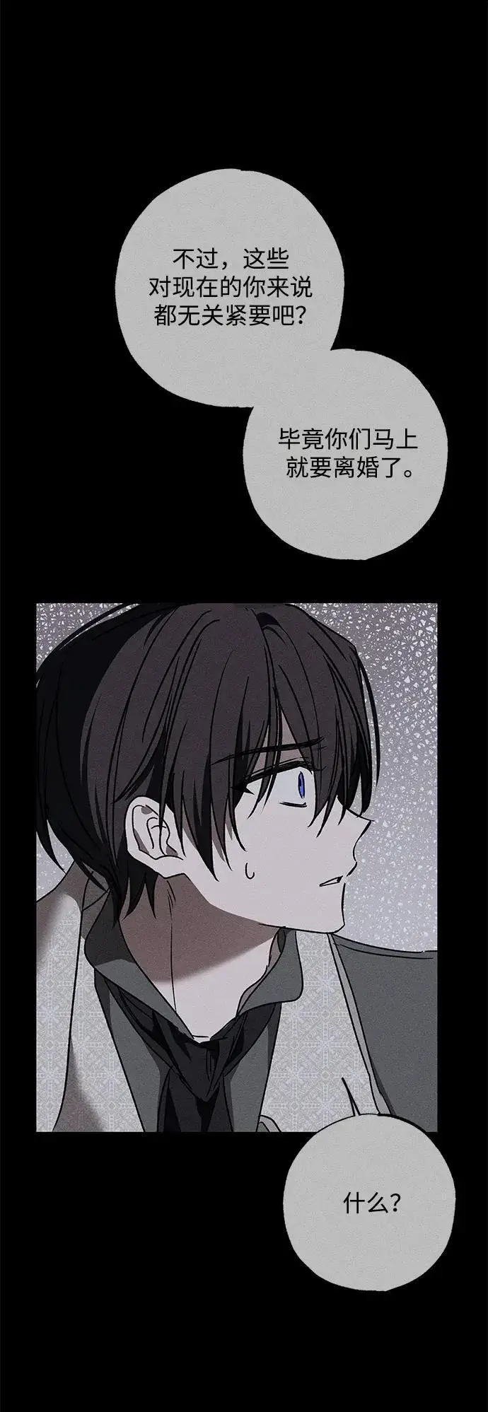 漫画《憎恨我的丈夫失忆了》第13话第71张图