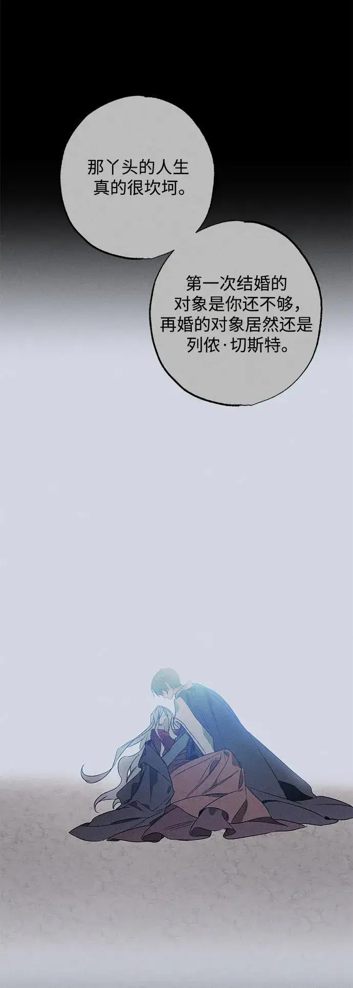 漫画《憎恨我的丈夫失忆了》第13话第75张图