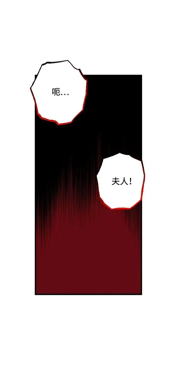 漫画《憎恨我的丈夫失忆了》第13话第8张图