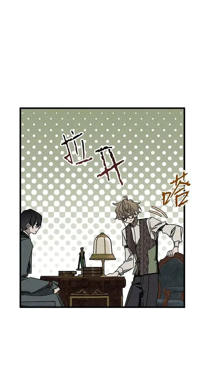 漫画《憎恨我的丈夫失忆了》第14话第10张图