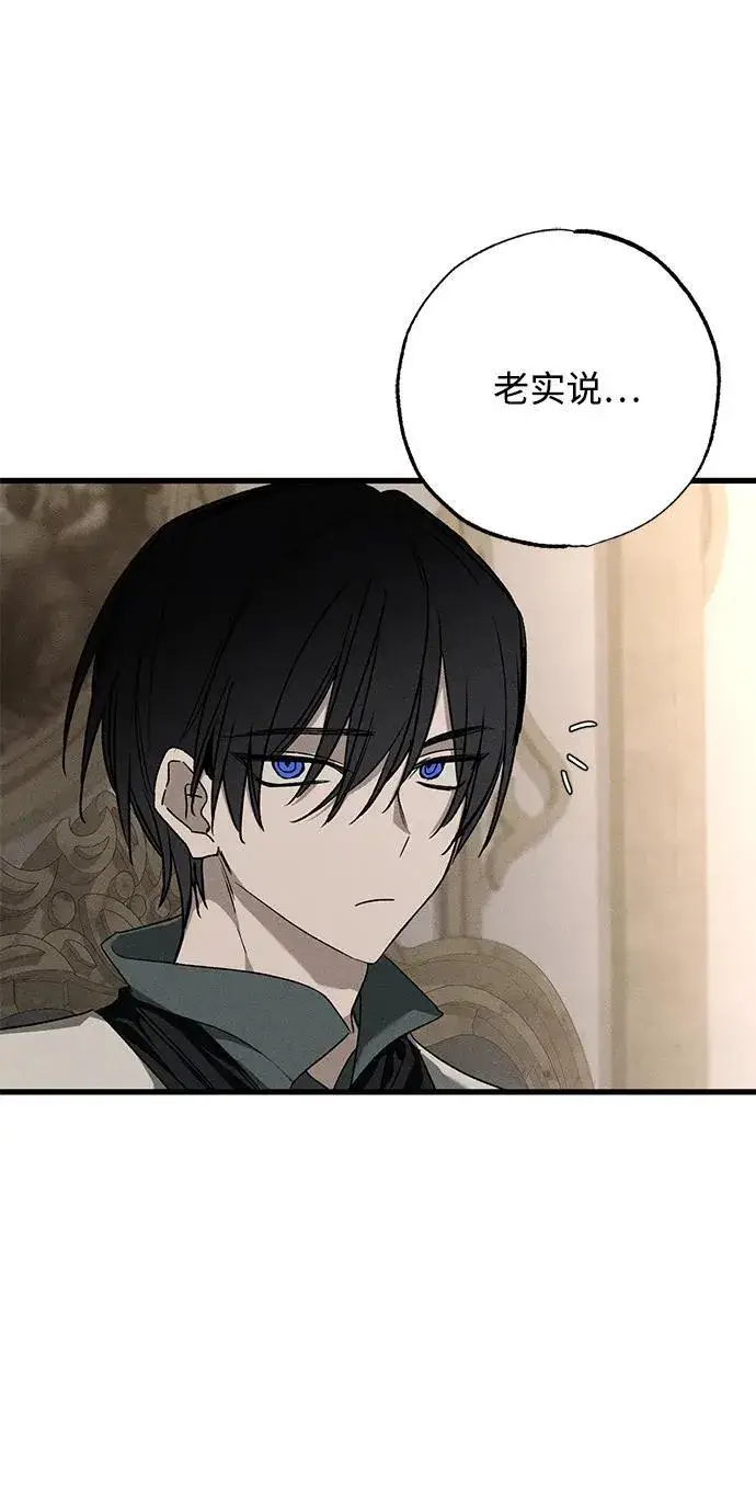 漫画《憎恨我的丈夫失忆了》第14话第11张图