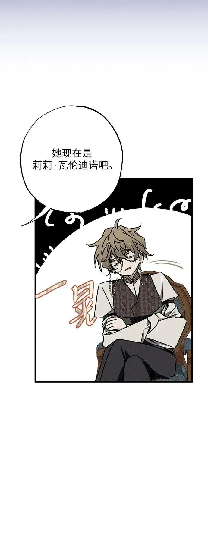 漫画《憎恨我的丈夫失忆了》第14话第15张图
