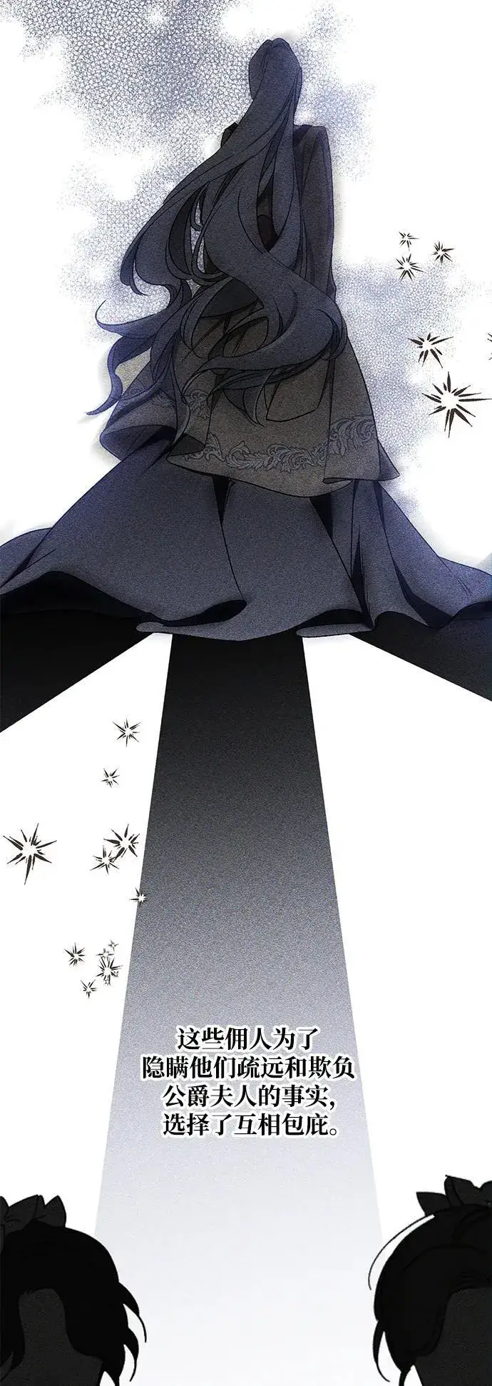 漫画《憎恨我的丈夫失忆了》第14话第33张图