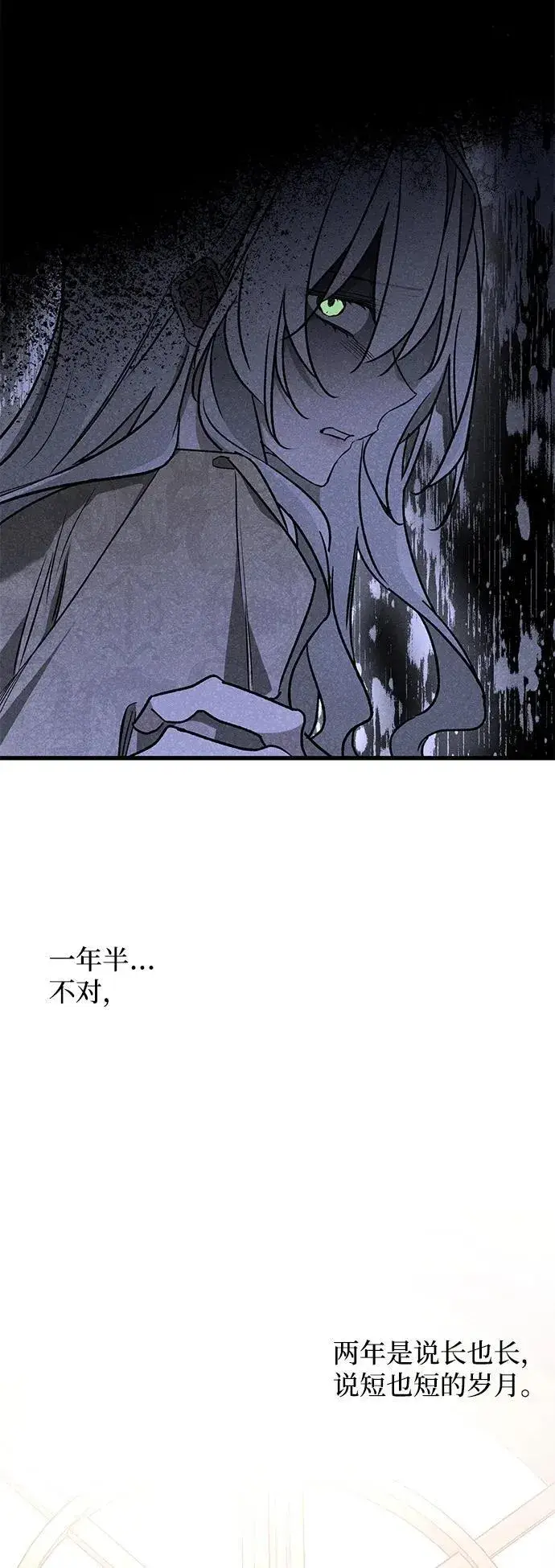 漫画《憎恨我的丈夫失忆了》第14话第35张图