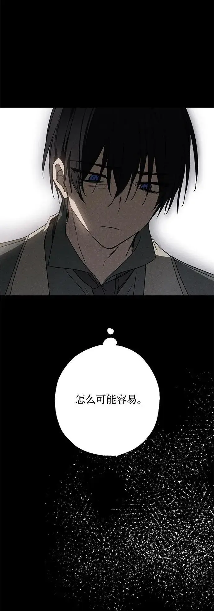 漫画《憎恨我的丈夫失忆了》第14话第38张图