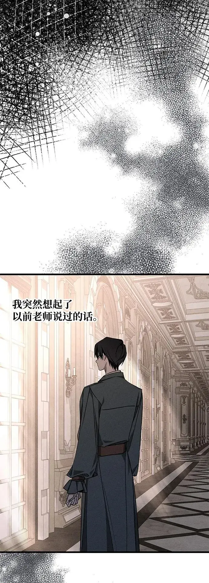 漫画《憎恨我的丈夫失忆了》第14话第40张图
