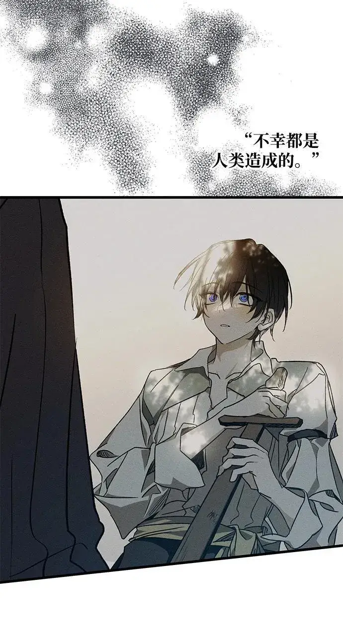 漫画《憎恨我的丈夫失忆了》第14话第41张图